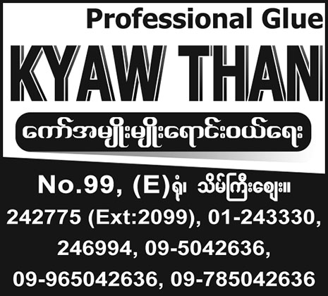 Kyaw Than